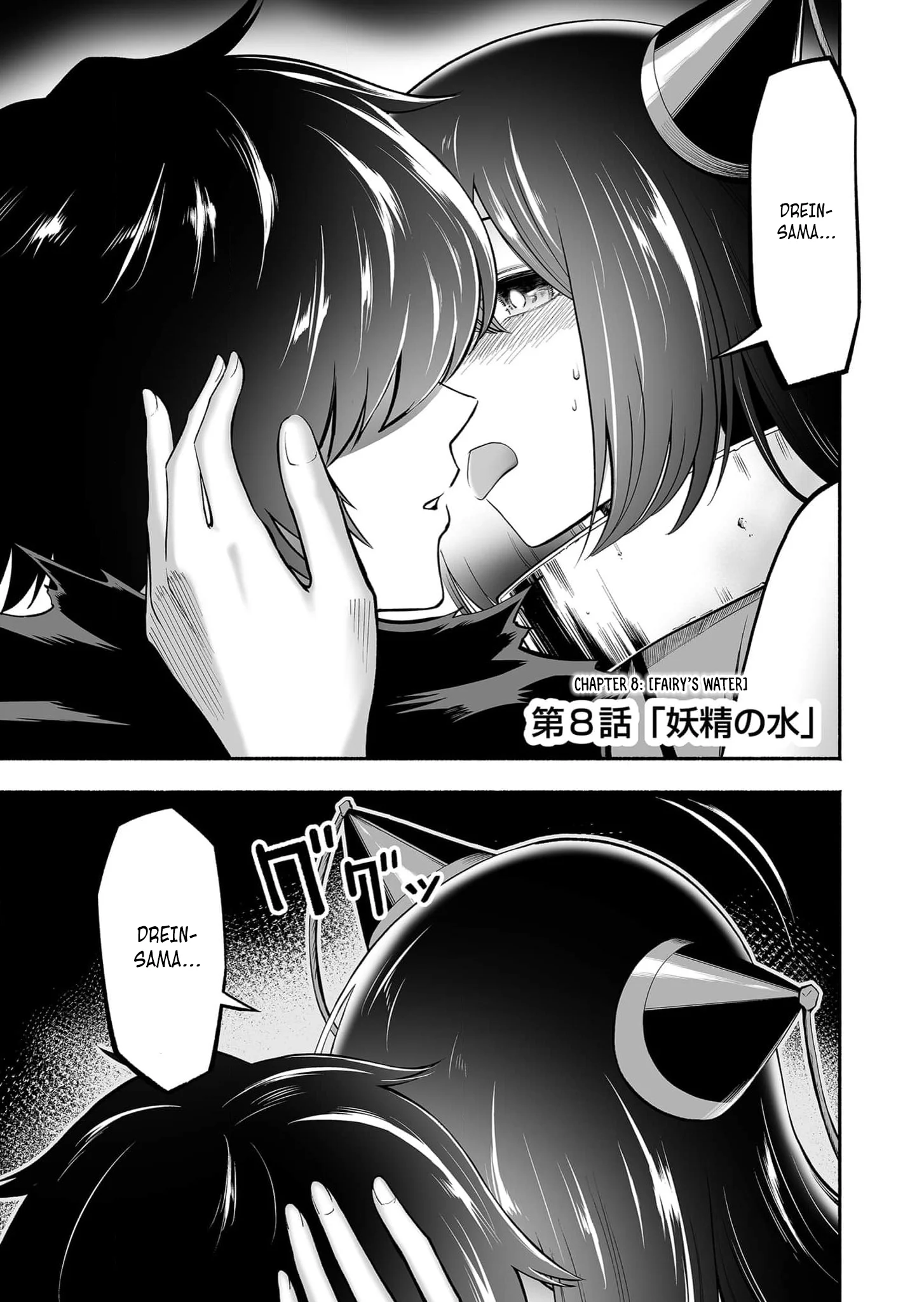 Unique Skill “Slave Encyclopedia” Chapter 8 - Page 4