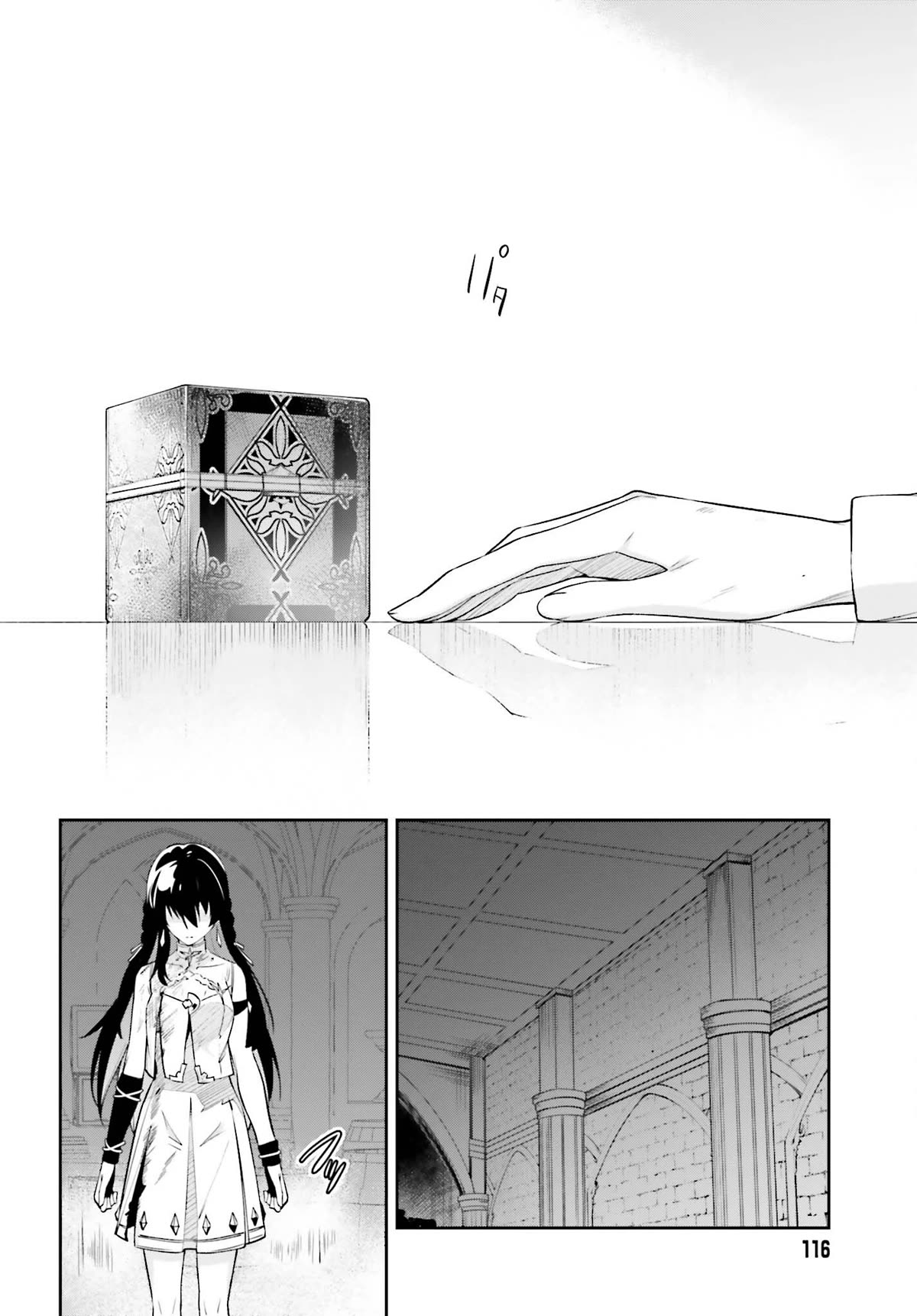 Unnamed Memory Chapter 29 - Page 19