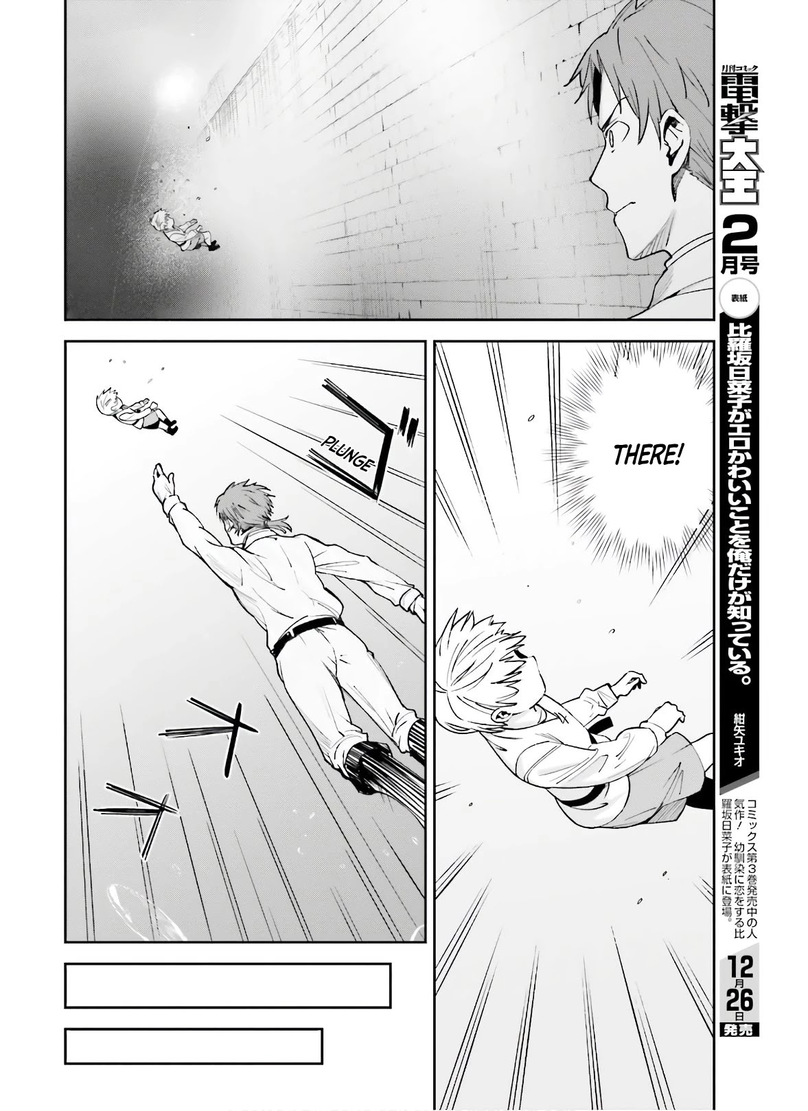 Unnamed Memory Chapter 3 - Page 17