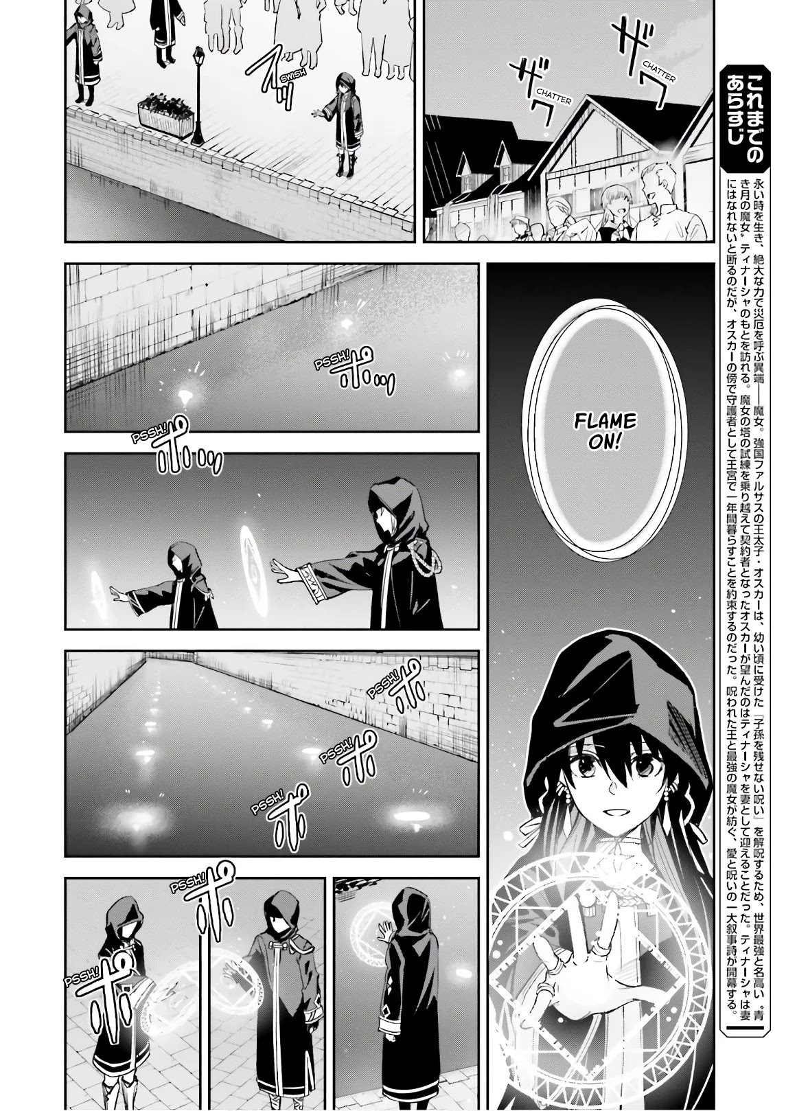 Unnamed Memory Chapter 3 - Page 5
