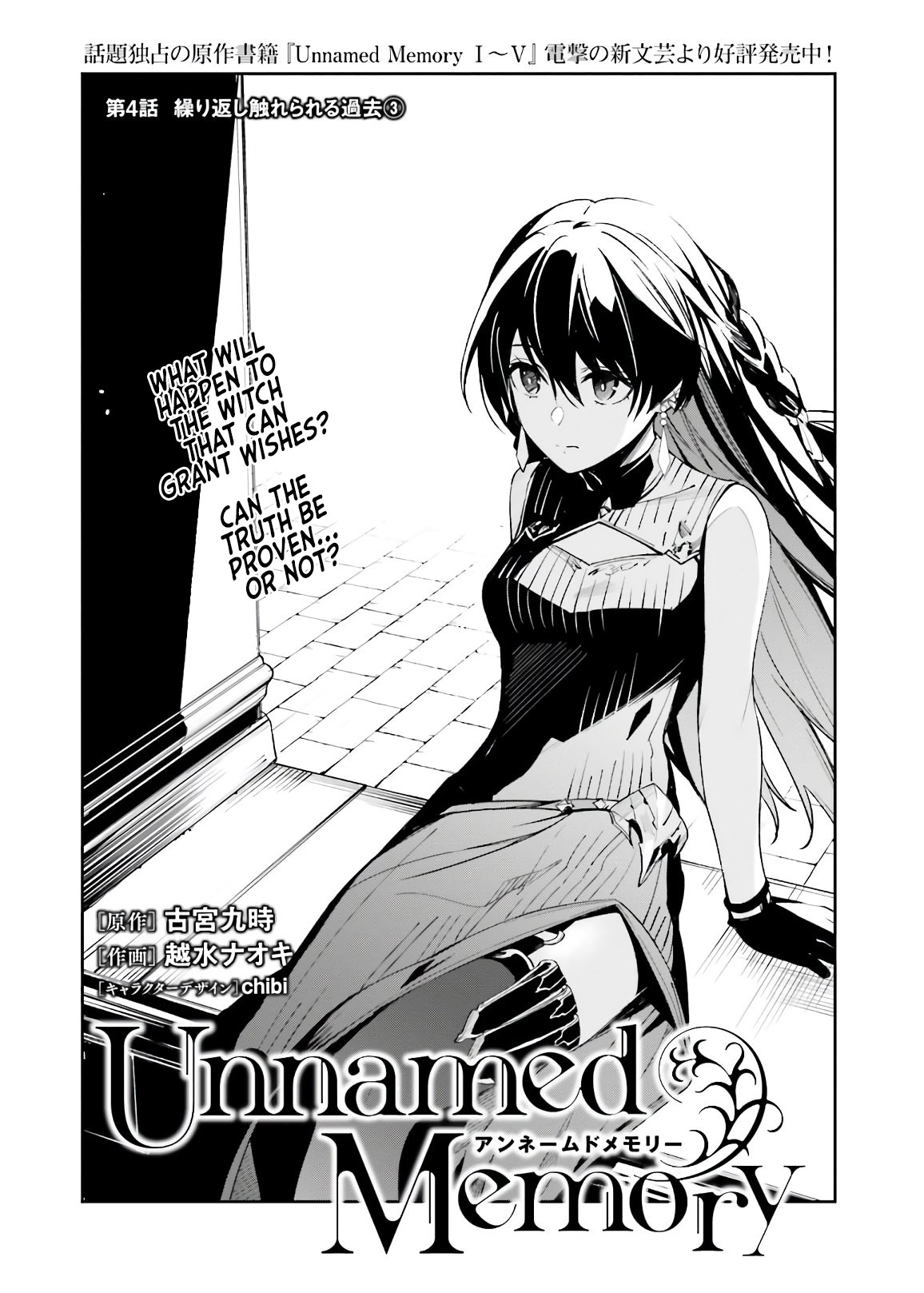 Unnamed Memory Chapter 4 - Page 4