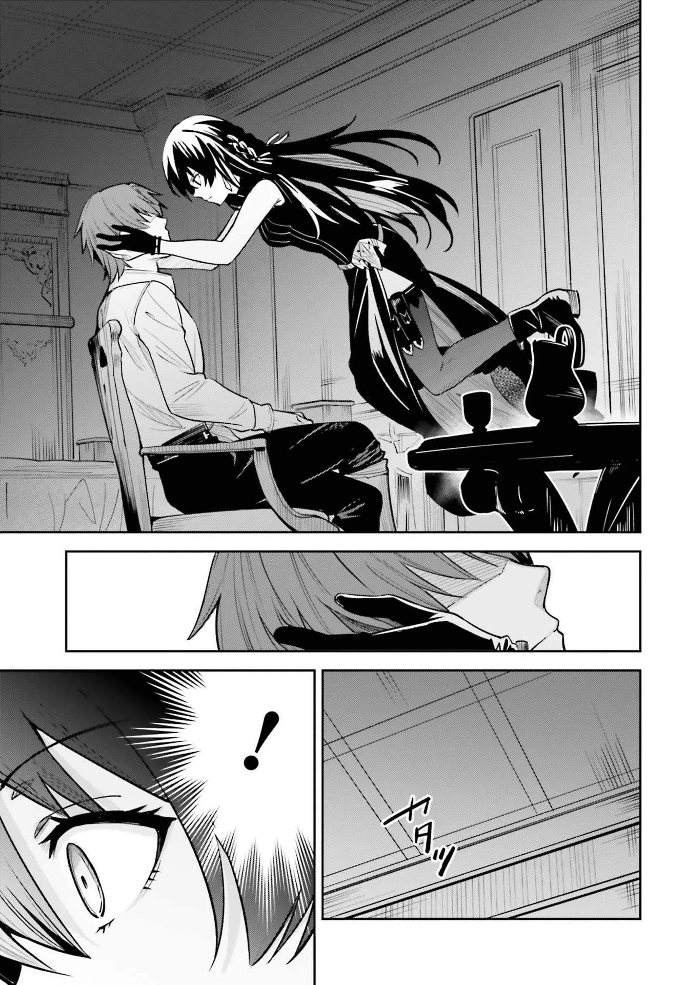 Unnamed Memory Chapter 7 - Page 13
