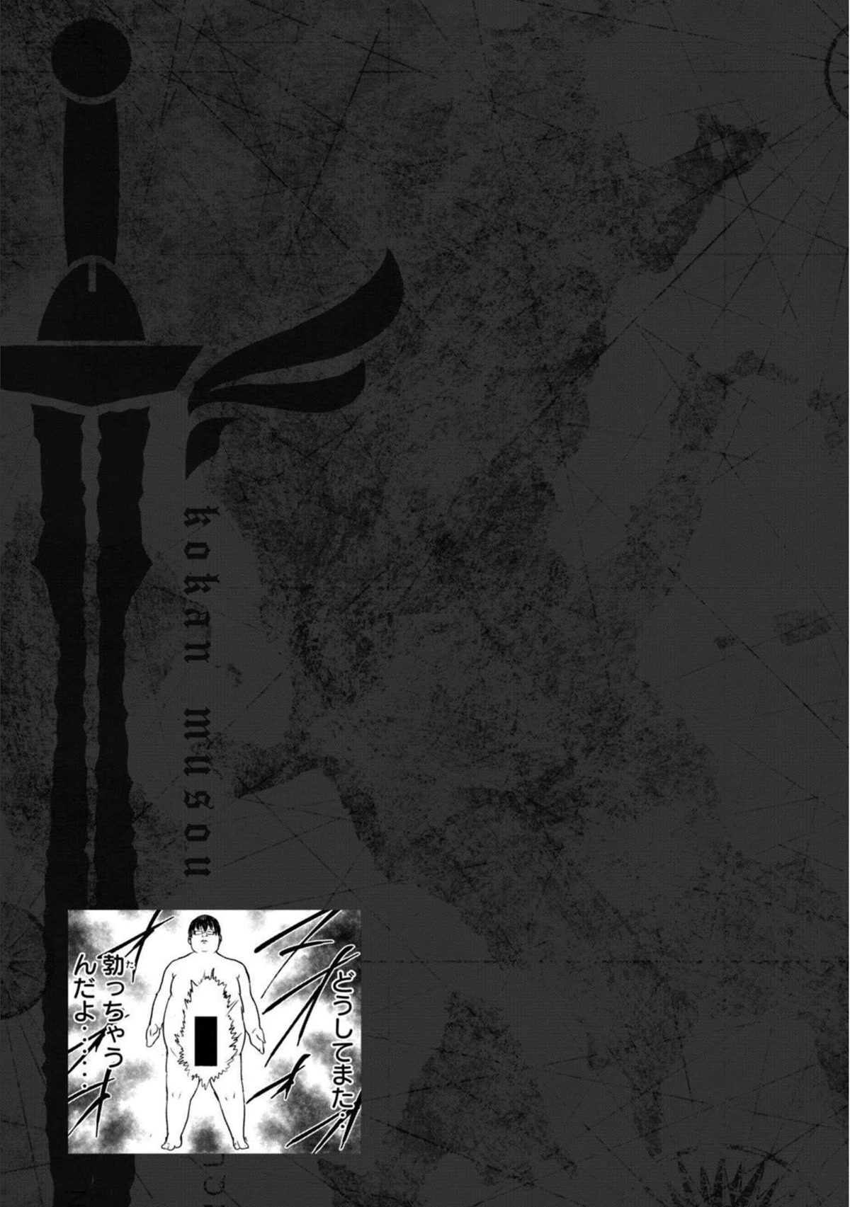 Unparallelled Groin ~The Hated Hero Is Loved By The Demons~ Chapter 1 - Page 40