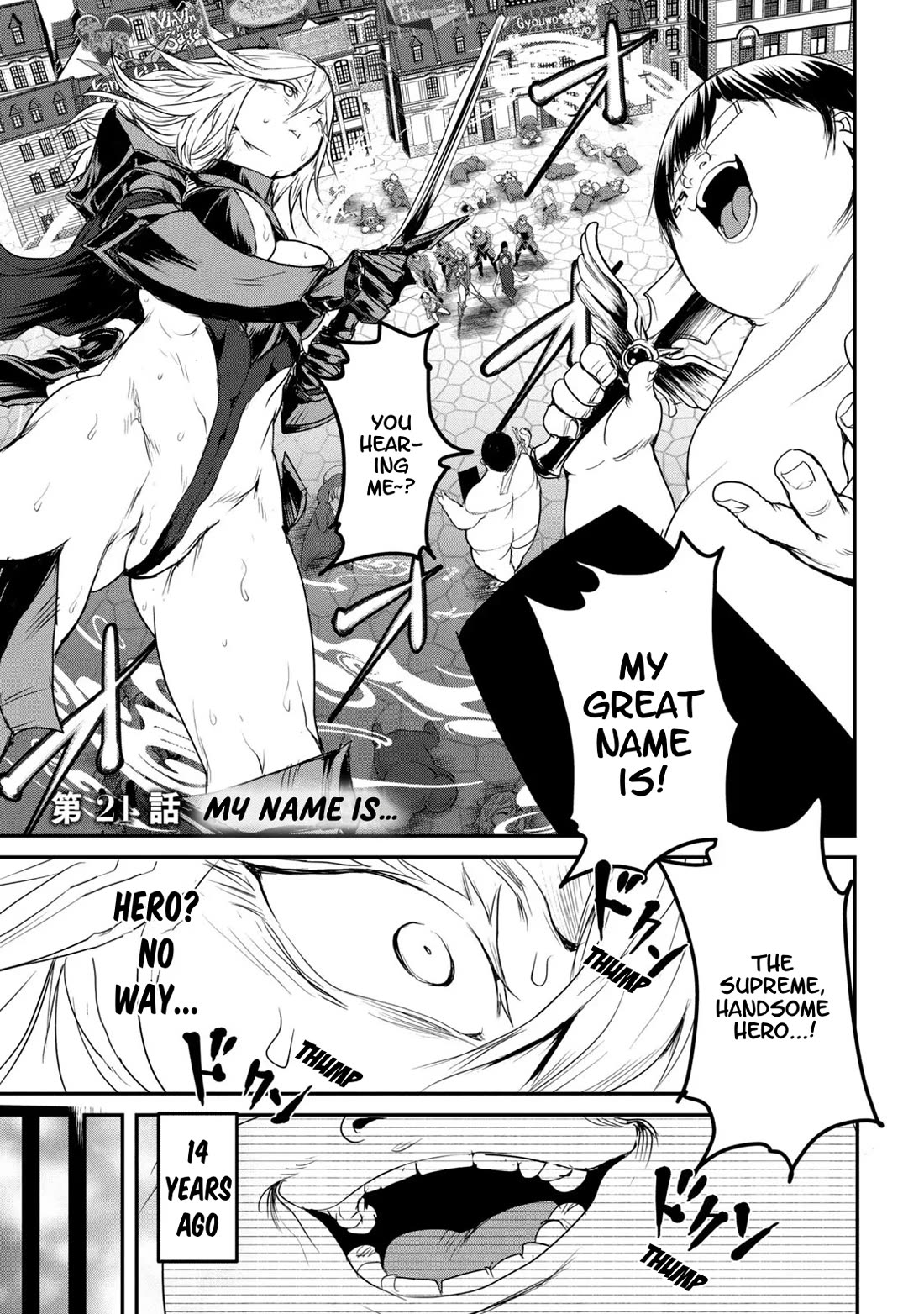 Unparallelled Groin ~The Hated Hero Is Loved By The Demons~ Chapter 21 - Page 1