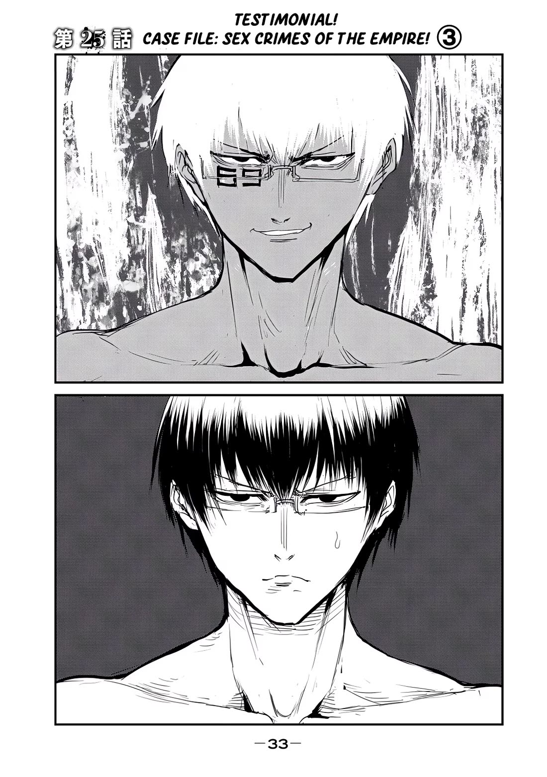 Unparallelled Groin ~The Hated Hero Is Loved By The Demons~ Chapter 25 - Page 1