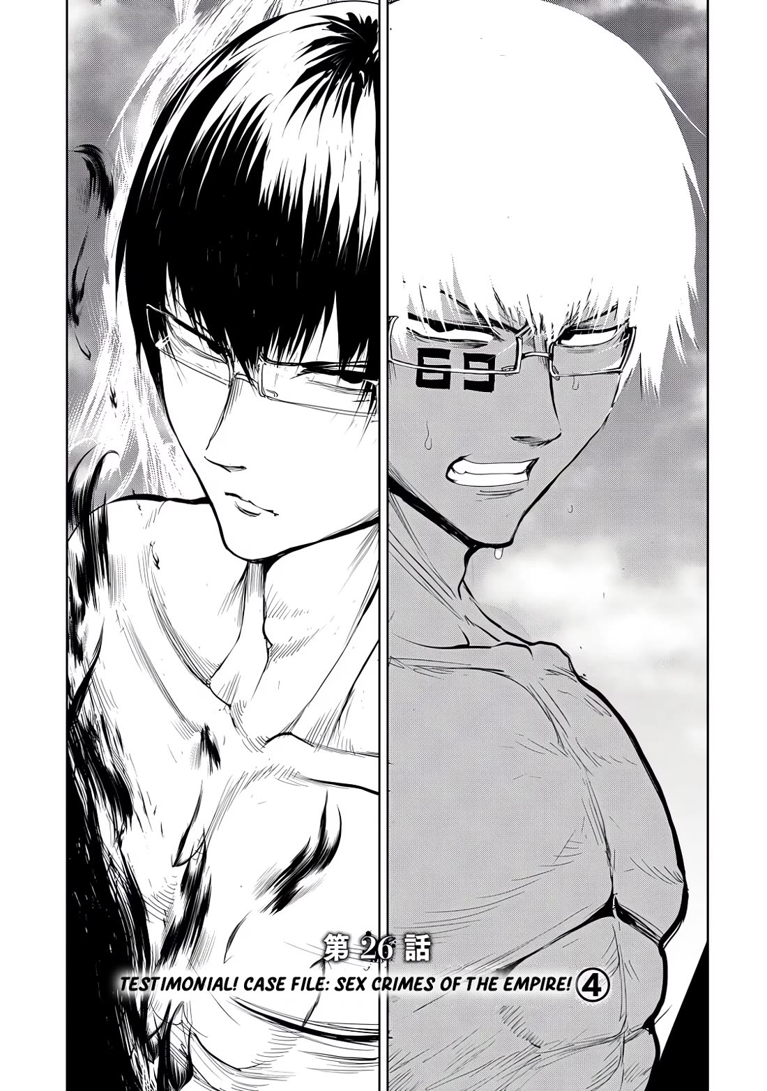 Unparallelled Groin ~The Hated Hero Is Loved By The Demons~ Chapter 26 - Page 1