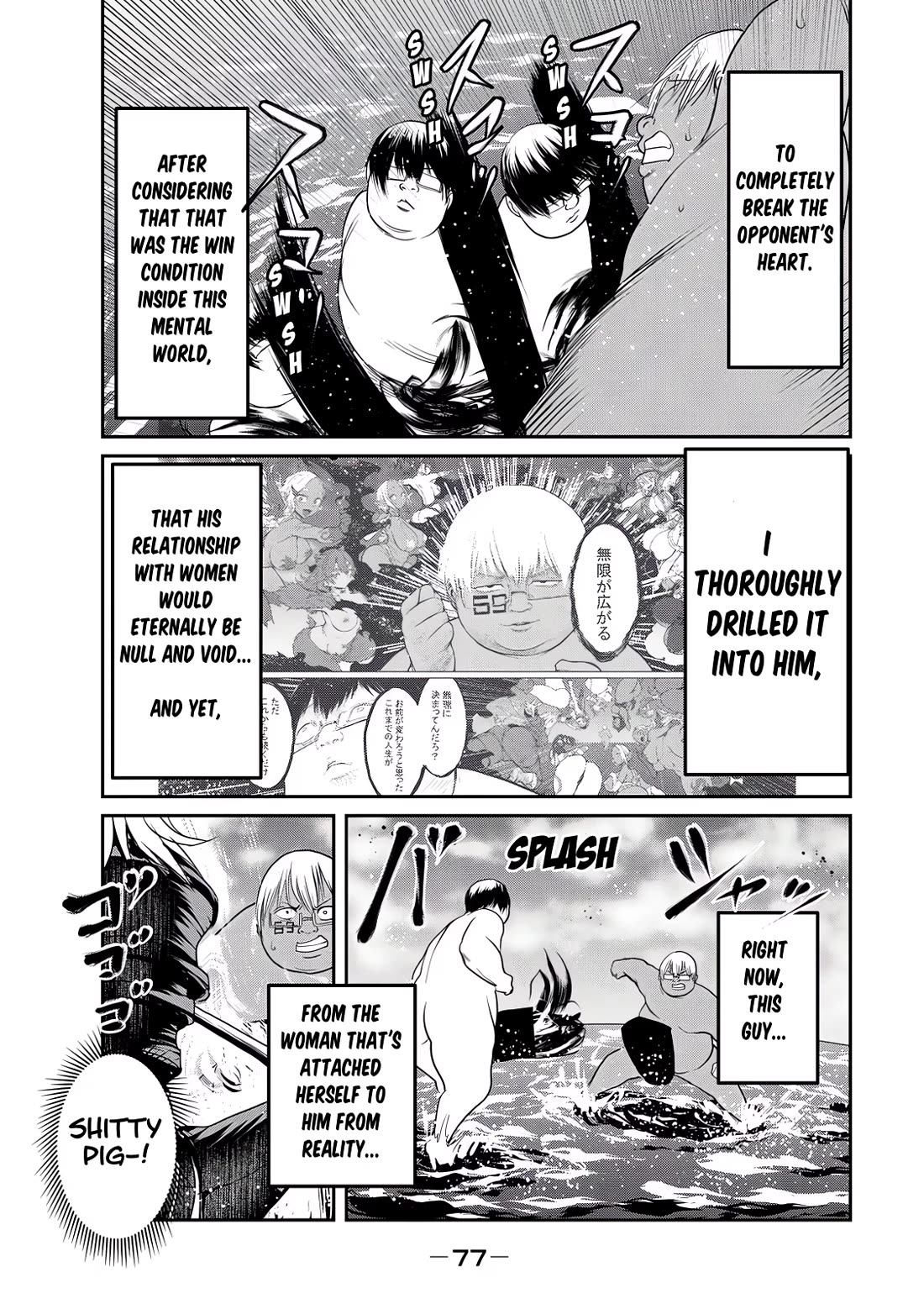 Unparallelled Groin ~The Hated Hero Is Loved By The Demons~ Chapter 26 - Page 7