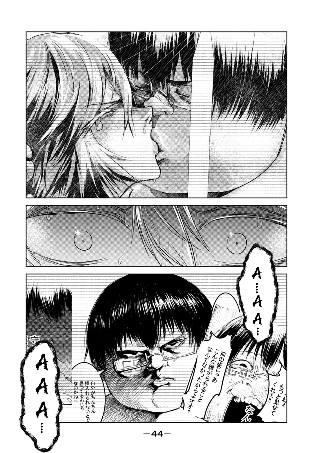 Unparallelled Groin ~The Hated Hero Is Loved By The Demons~ Chapter 29 - Page 6