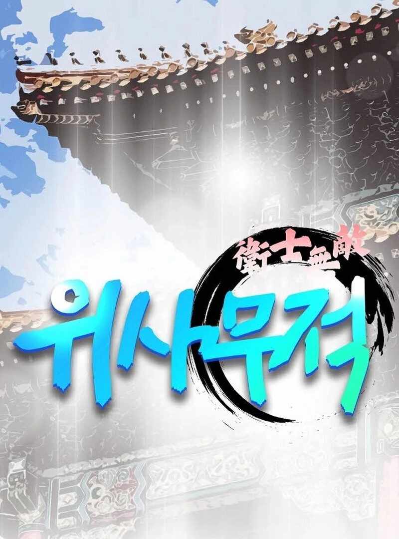 Unrivaled Warrior Chapter 7 - Page 2