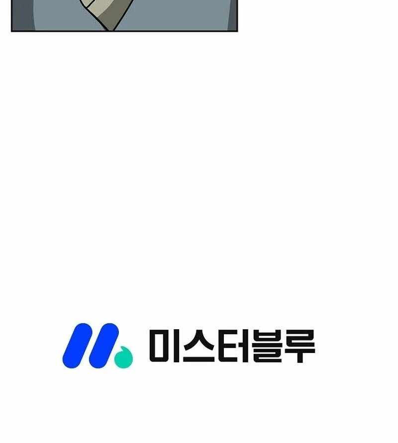 Unrivaled Warrior Chapter 8 - Page 131