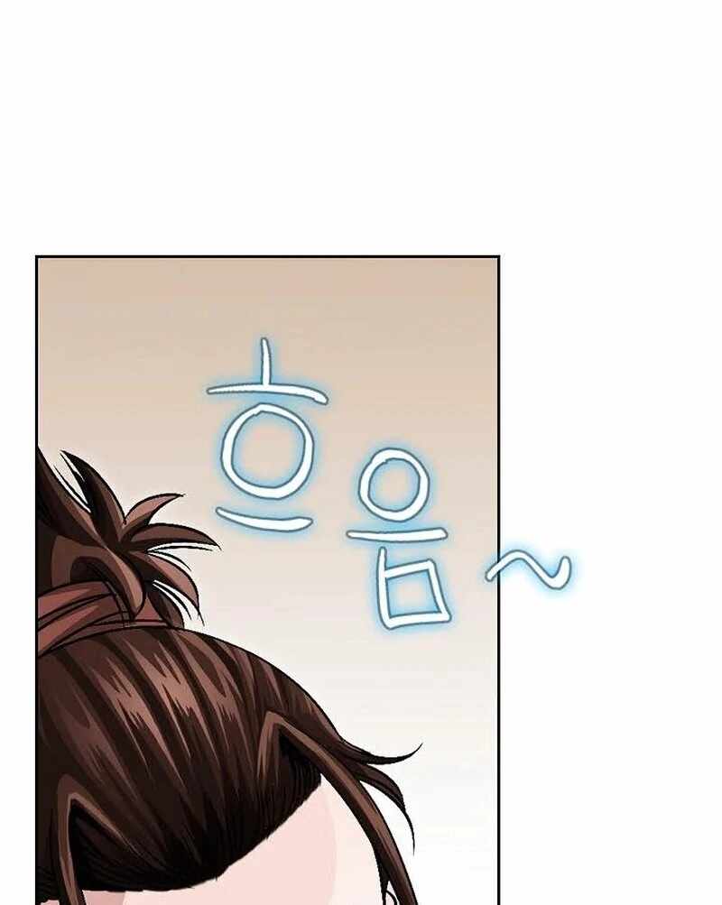 Unrivaled Warrior Chapter 9 - Page 120