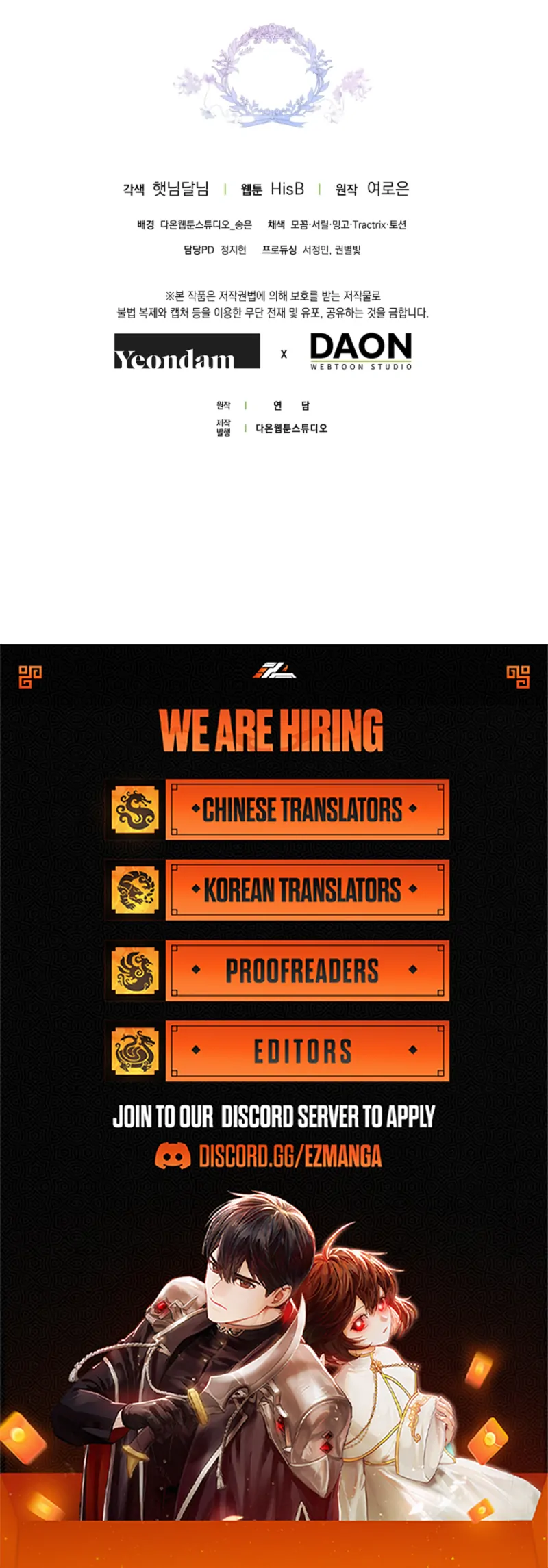 Unshakable Female Lead in Regret Genre Chapter 31 - Page 140