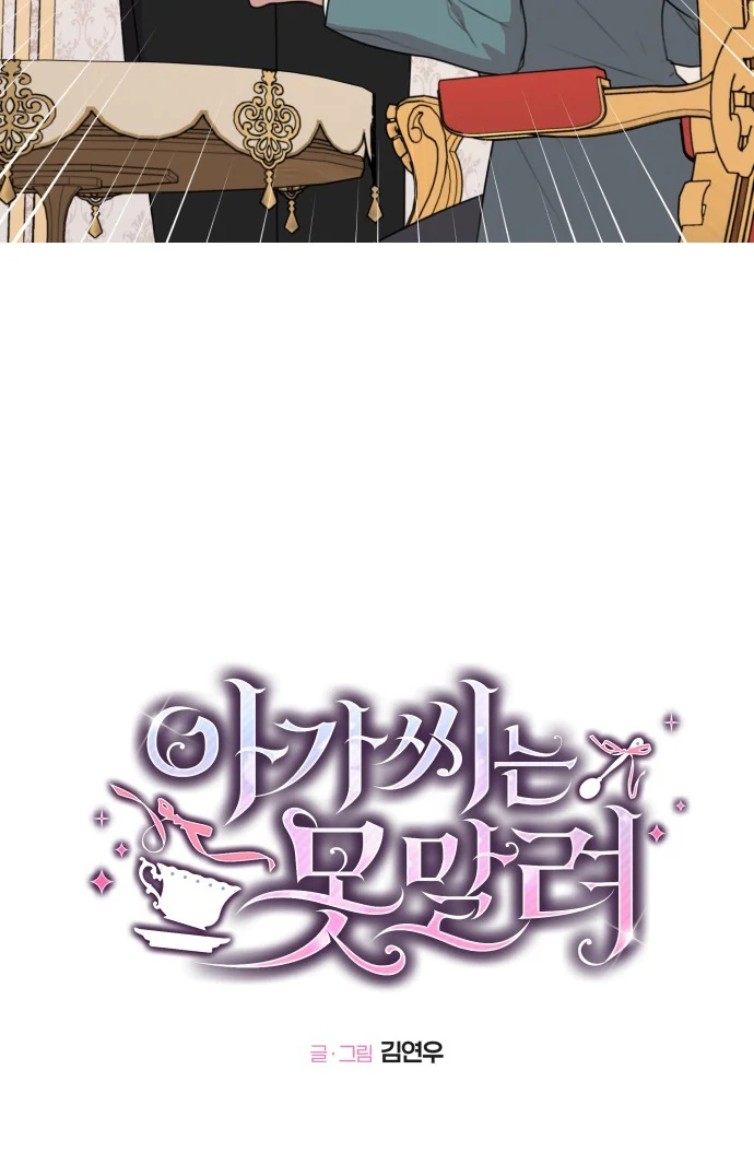 Unstoppable Young Lady Chapter 1 - Page 39