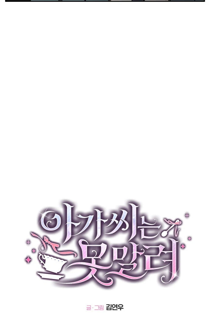 Unstoppable Young Lady Chapter 2 - Page 8