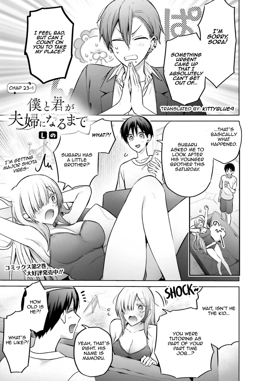 Until the Gal and I Become a Married Couple Chapter 23.2 - Page 1