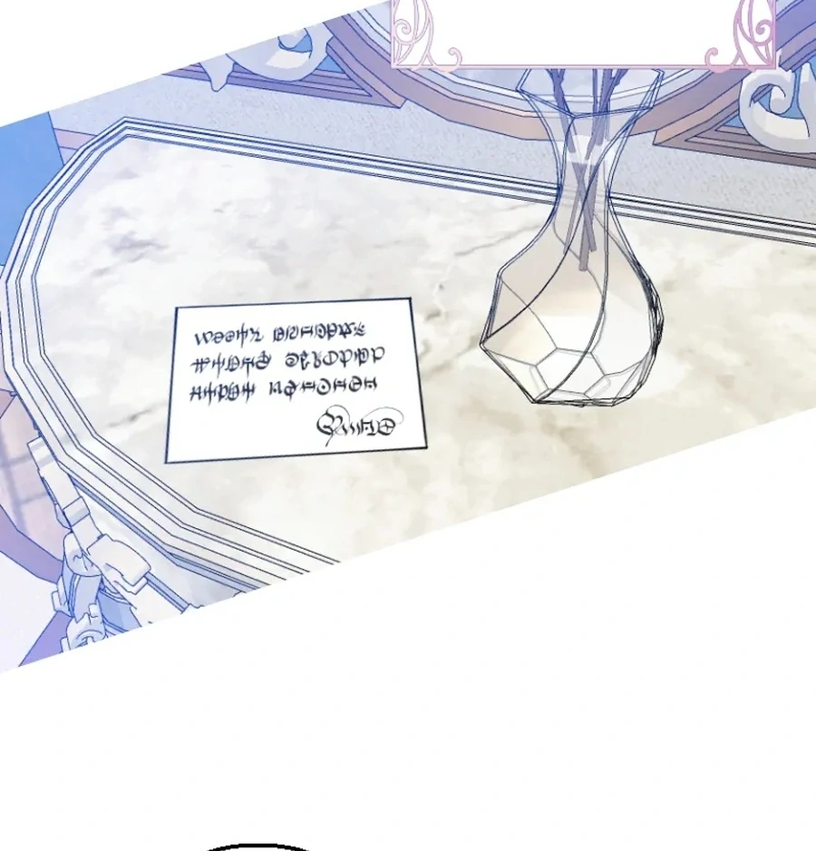 Until the Lustful Consort Bears the Bachelor King’s Child Chapter 6 - Page 61