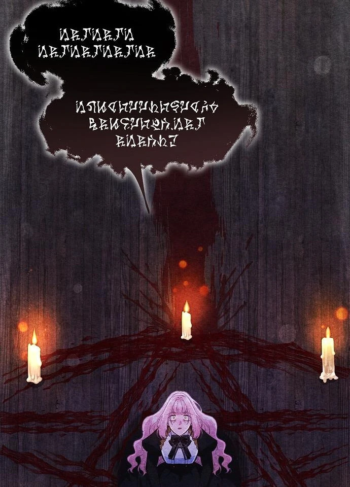 Until the Real One Shows Up Chapter 78 - Page 82