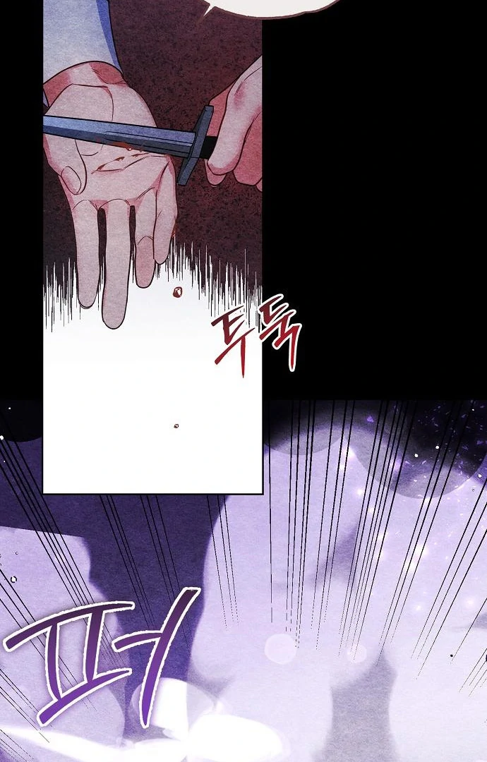 Until the Real One Shows Up Chapter 78 - Page 85