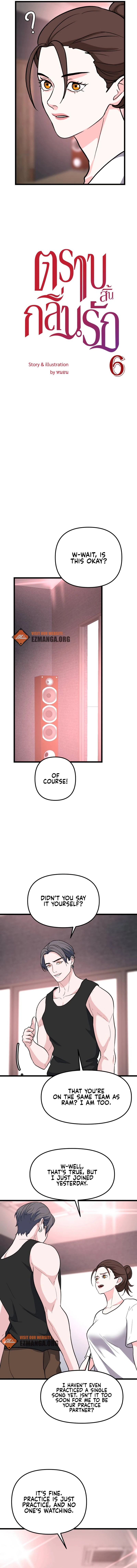 Until the Scent of Love Ends Chapter 6 - Page 3