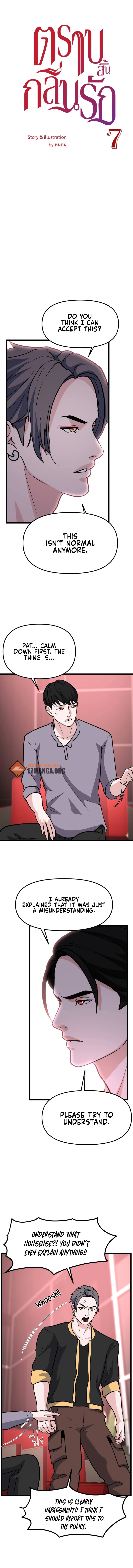 Until the Scent of Love Ends Chapter 7 - Page 2
