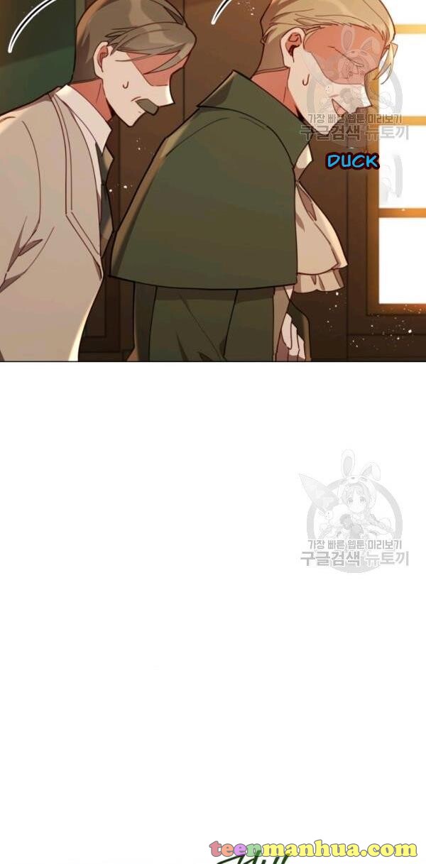 Untouchable Lady Chapter 30.5 - Page 22