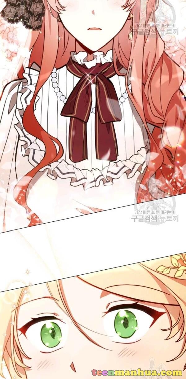 Untouchable Lady Chapter 30.5 - Page 27