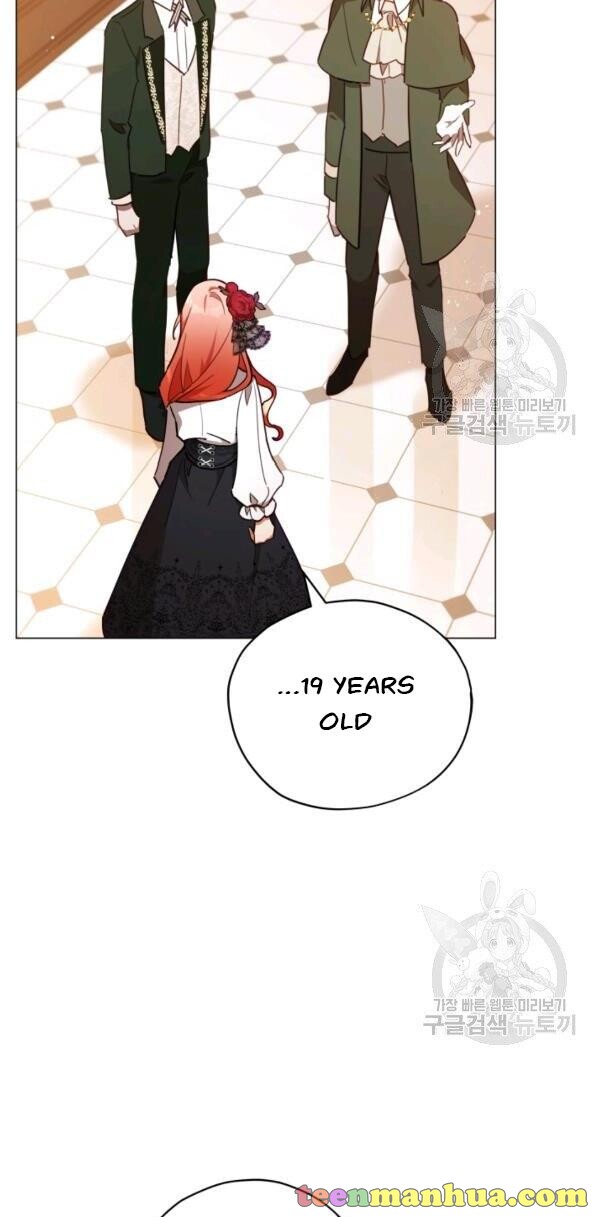 Untouchable Lady Chapter 30.5 - Page 8