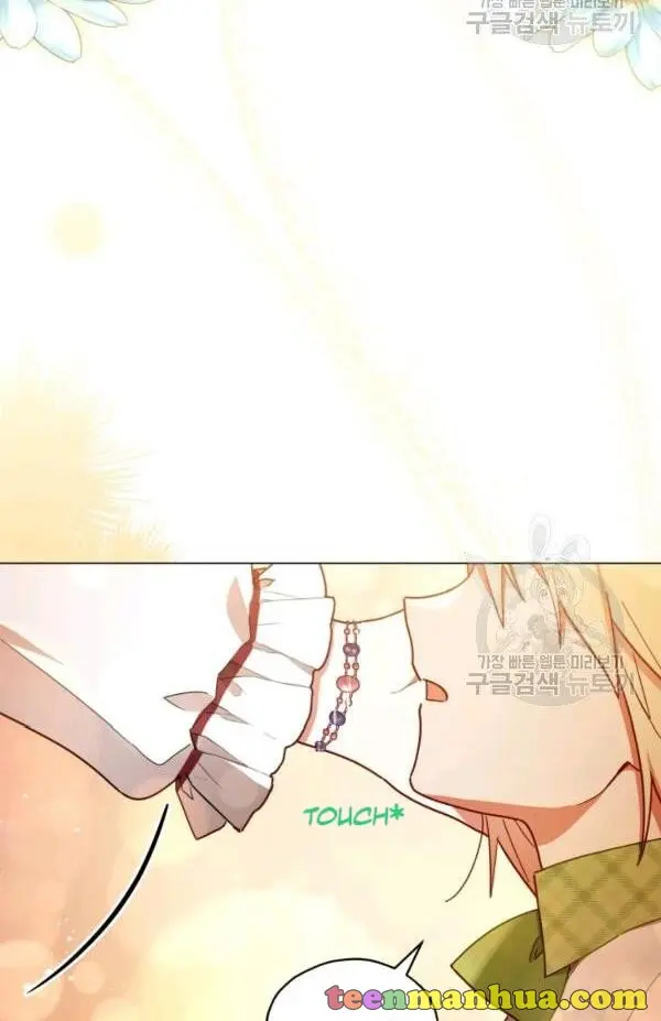Untouchable Lady Chapter 30 - Page 20