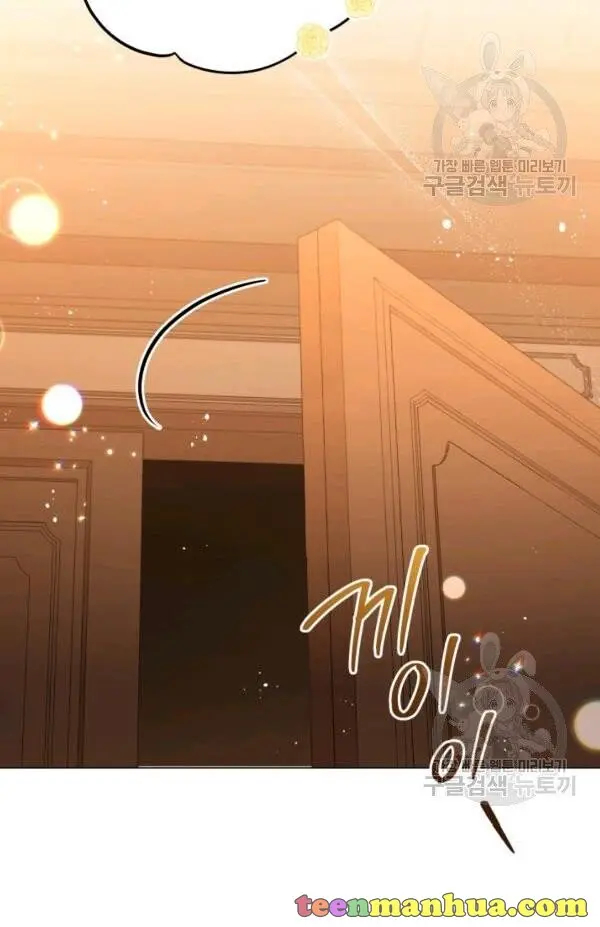 Untouchable Lady Chapter 30 - Page 25