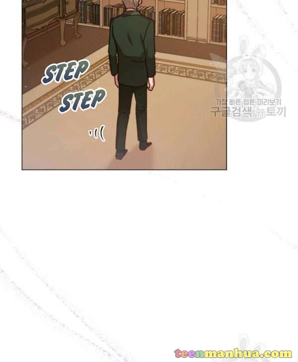 Untouchable Lady Chapter 32.5 - Page 26