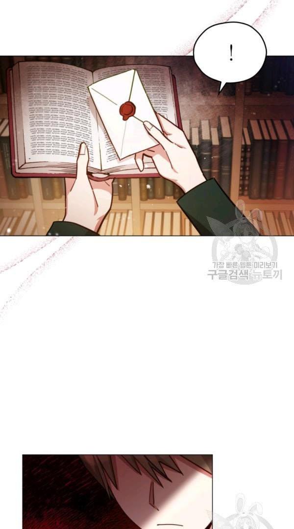 Untouchable Lady Chapter 32.5 - Page 28