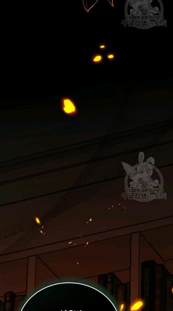 Untouchable Lady Chapter 32.5 - Page 34