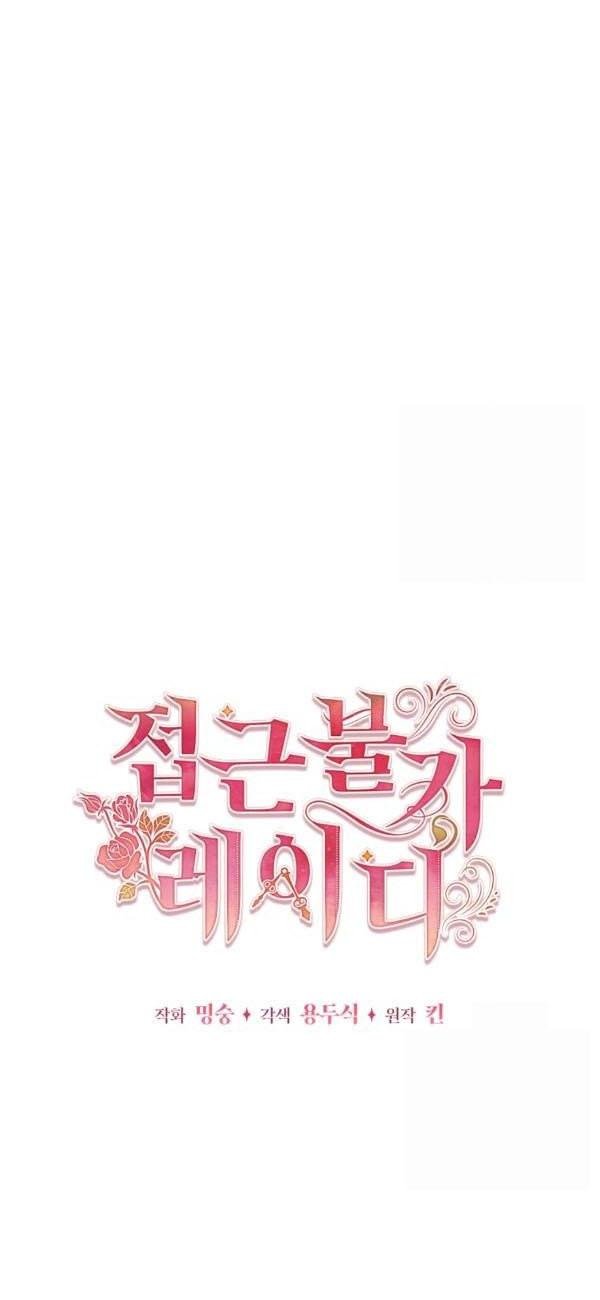 Untouchable Lady Chapter 35 - Page 31