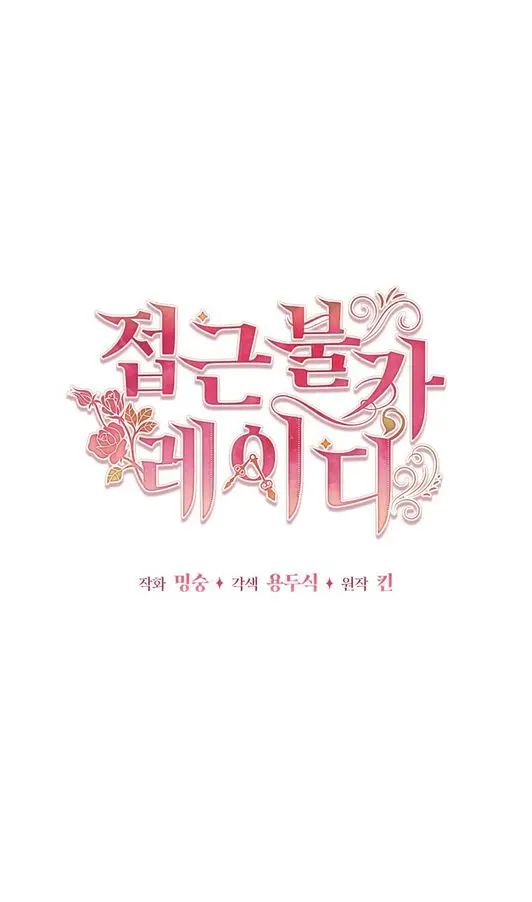 Untouchable Lady Chapter 37.1 - Page 17