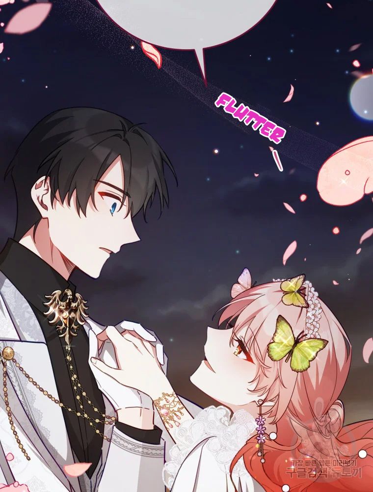 Untouchable Lady Chapter 47 - Page 1