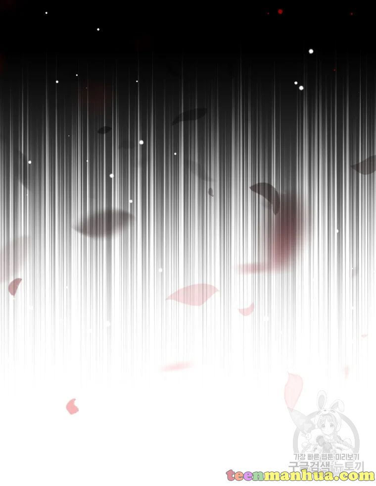 Untouchable Lady Chapter 47 - Page 10