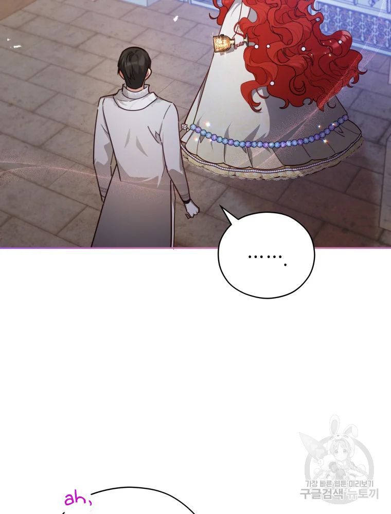 Untouchable Lady Chapter 47 - Page 13