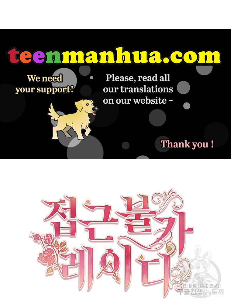 Untouchable Lady Chapter 47 - Page 18