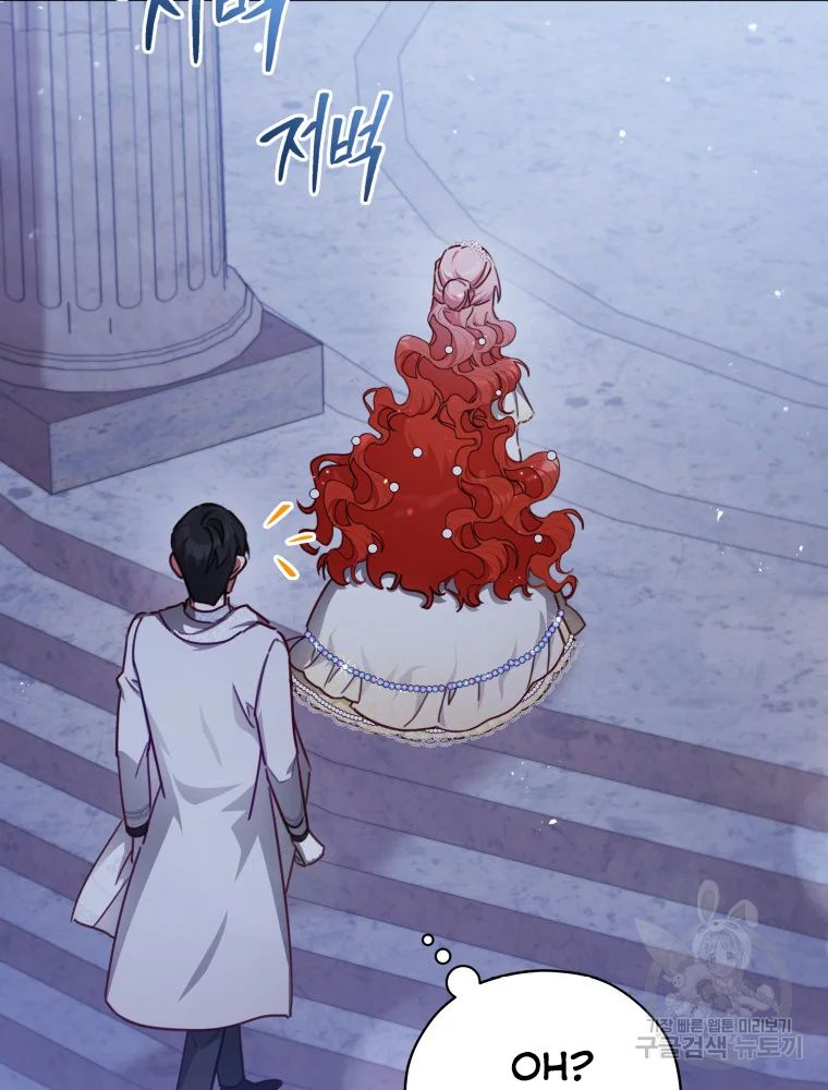 Untouchable Lady Chapter 47 - Page 21