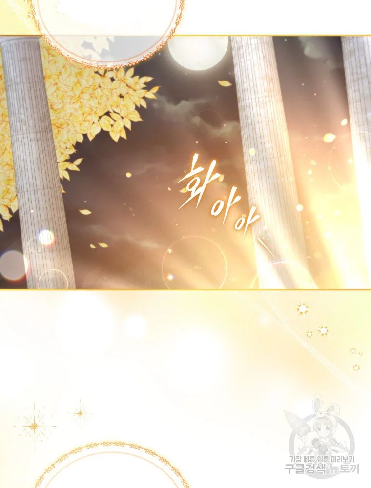 Untouchable Lady Chapter 47 - Page 36