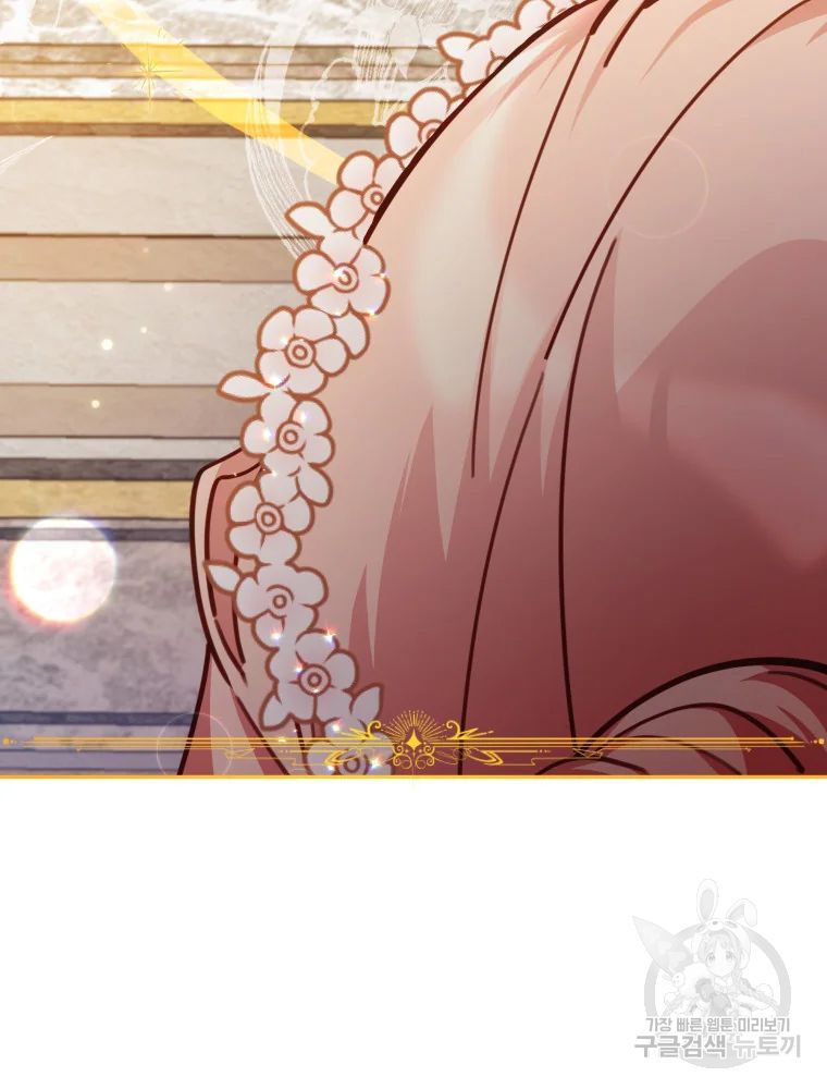 Untouchable Lady Chapter 47 - Page 42