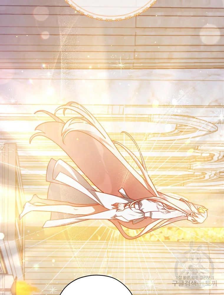 Untouchable Lady Chapter 47 - Page 46