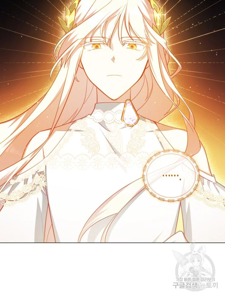 Untouchable Lady Chapter 47 - Page 77