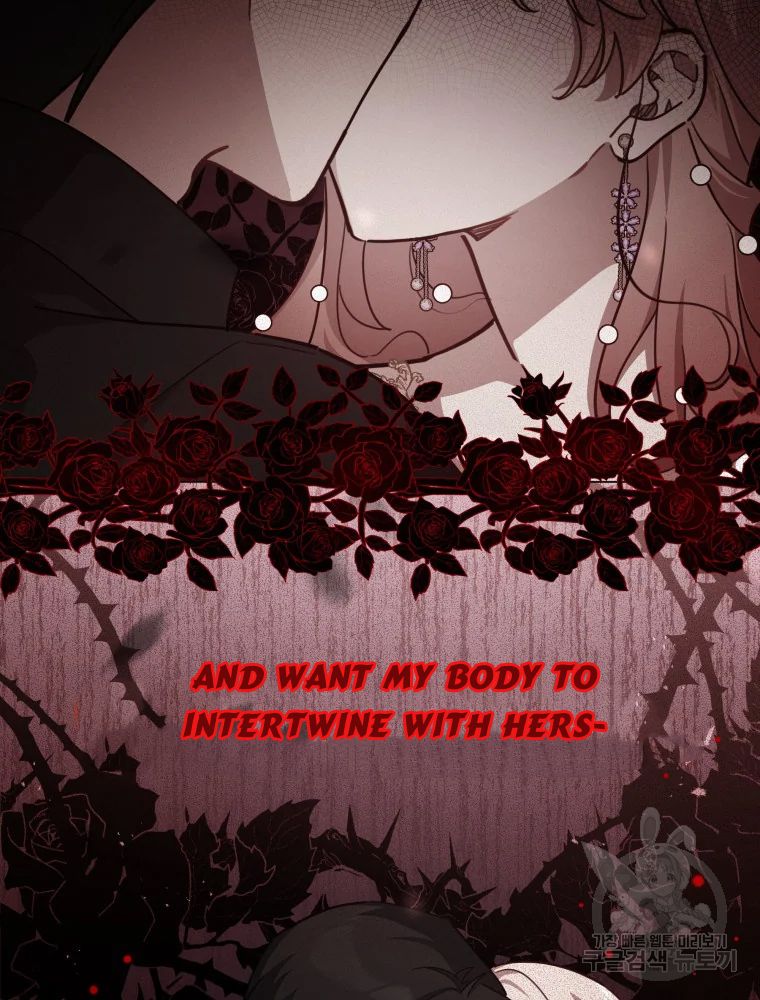 Untouchable Lady Chapter 47 - Page 8