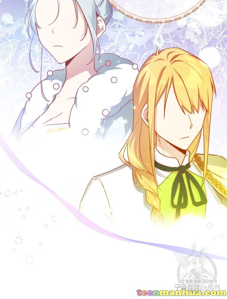 Untouchable Lady Chapter 47 - Page 94