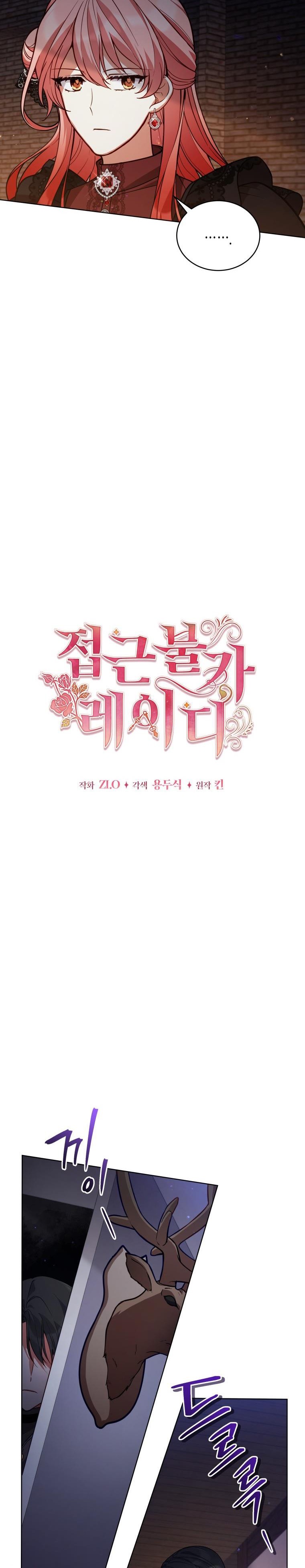 Untouchable Lady Chapter 59 - Page 7