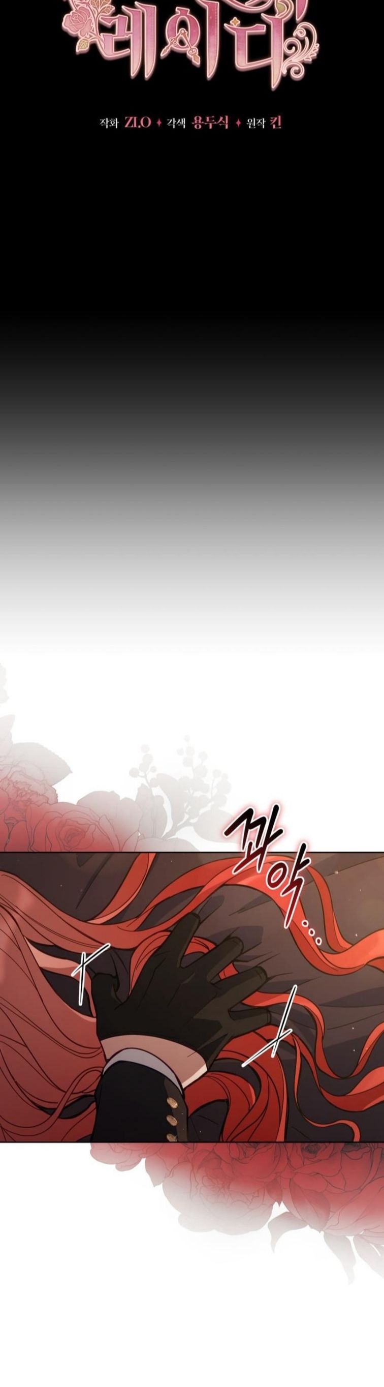 Untouchable Lady Chapter 65 - Page 3