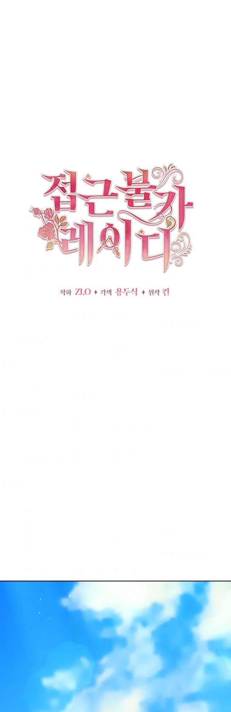 Untouchable Lady Chapter 67 - Page 21