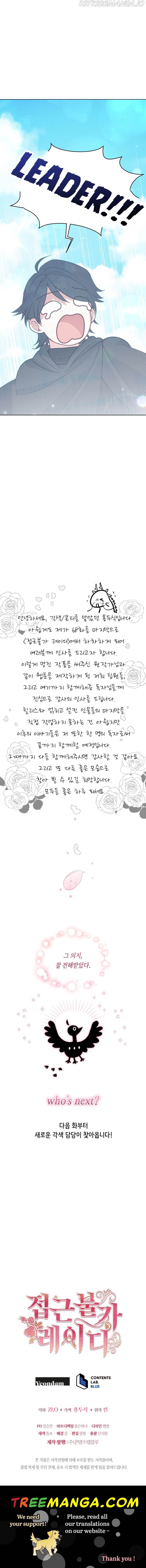 Untouchable Lady Chapter 68 - Page 44