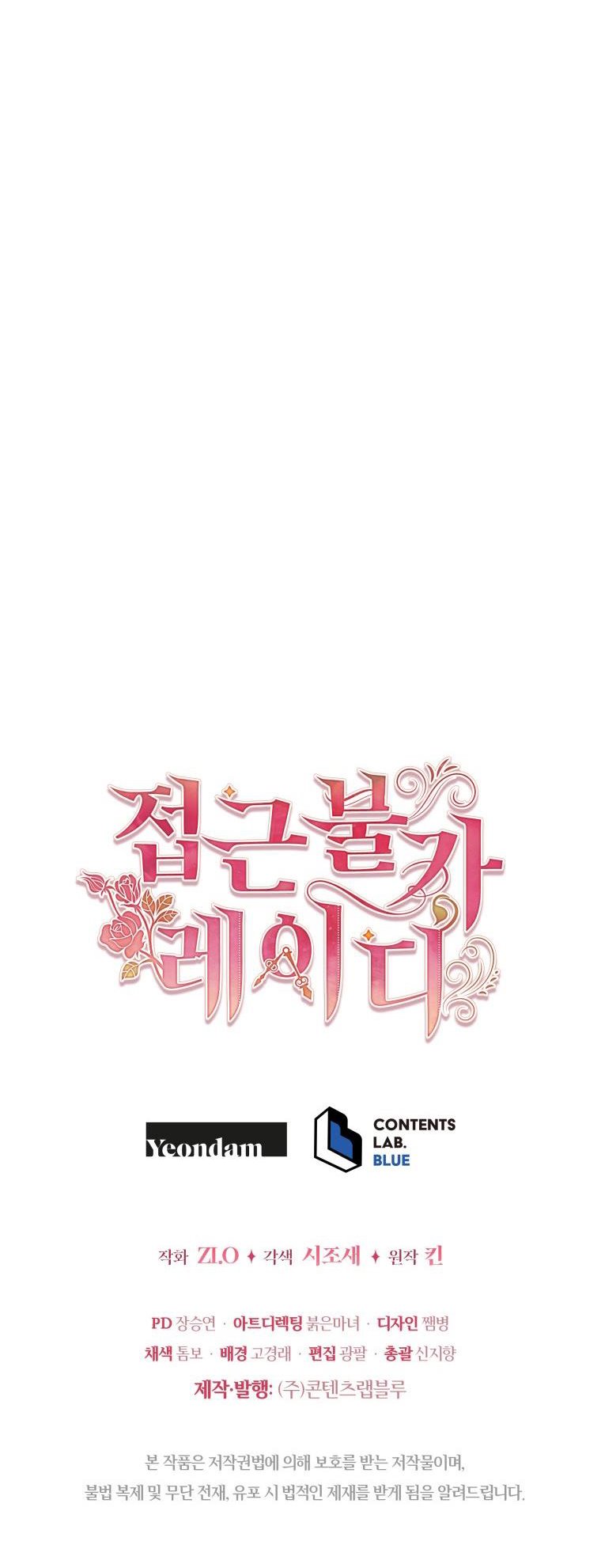 Untouchable Lady Chapter 70 - Page 53